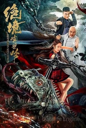Hopeless Situation (2022) Hindi Dual Audio – – Movie Poster