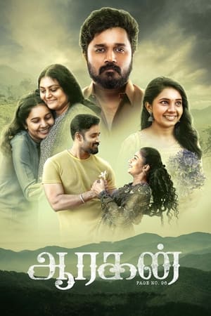 Aaragan 2024 Hindi Dubbed Movie Poster