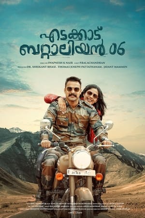 Edakkad Battalion 06 (2019) Hindi Movie [1GB] Movie Poster
