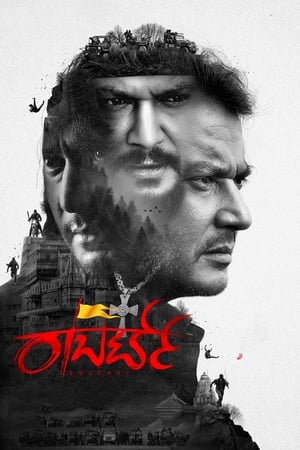 Roberrt (2021) (Hindi – Kannada) Dual Audio 500MB Movie Poster