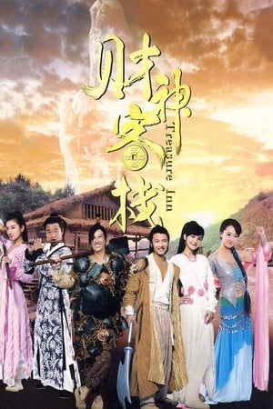 Treasure Inn (2011) Hindi Dual Audio – Movie Poster